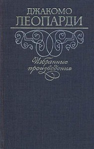 Избранные произведения