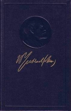 Ленин Владимир - Что делать? Наболевшие вопросы нашего движения