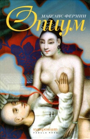 Фермин Максанс - Опиум