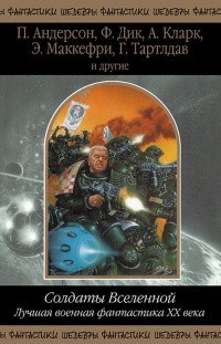 Мартин Джордж - Ночь «Вампиров»