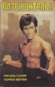 Старомодная война