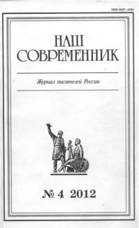 Крупин Владимир, Пирогов Николай, Замлелова Светлана, Мяло Ксения, Савченко  Евгений, Сычева Лидия, Логинов  Кирилл, Лынев Руслан, Беликов  Юрий - Очерк и публицистика