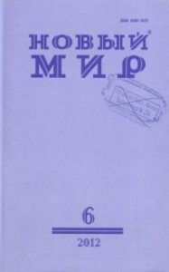 Стихотворения 2012 № 06