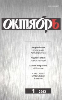 Битов Андрей - Последний из оглашенных