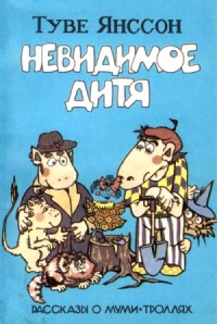 Страшная история