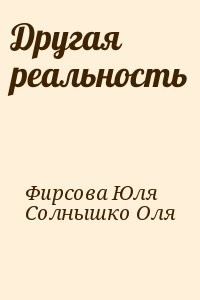 Юллем книги читать