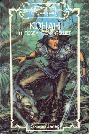 Говард Роберт - Алые когти