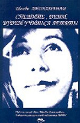 Амонашвили Шалва - Спешите, дети, будем учиться летать