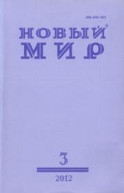 Свет и тени 2012 № 03