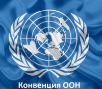 Конвенция ООН против коррупции