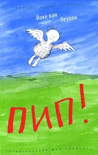 ван Леувен Йоке - Пип!