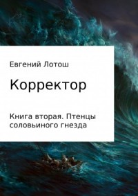Птенцы соловьиного гнезда