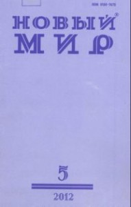 Реконструкция скелета 2012 № 05