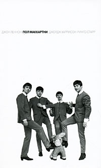 Клейсон Алан - Пол Маккартни