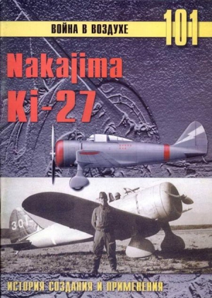 Иванов С. - Nakajima Ki-27