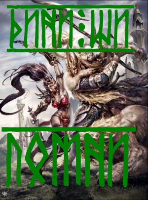 Ши Дини - Помни