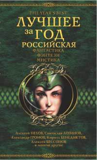Алехин Леонид - Ночное ограбление
