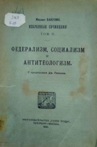 Избранные сочинения Том III