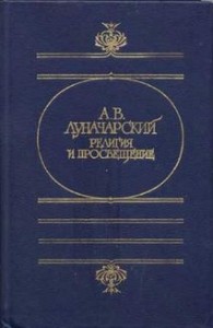 РЕЛИГИЯ И ПРОСВЕЩЕНИЕ