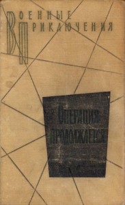 Следопыты