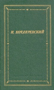 Москаль-чарiвник