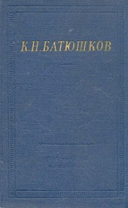 Полное собрание стихотворений