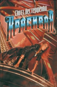 Красивая (Красавица)