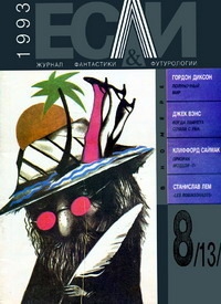 Саймак Клиффорд - Призрак модели «Т»