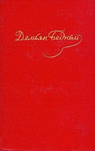 Том 3. Стихотворения 1921-1929