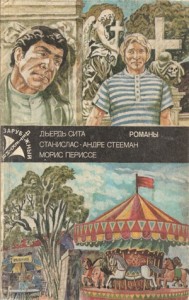 Зарубежный детектив. Сборник