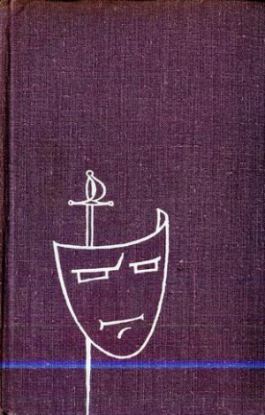 де Вега Лопе - Собрание сочинений в шести томах. Том 5