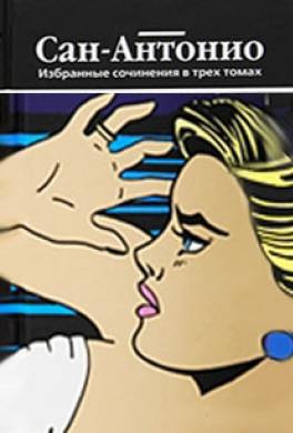 Дар Фредерик - В Калифорнию за наследством