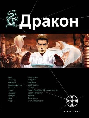 Алимов Игорь - Дракон. Книга 1. Наследники Желтого императора