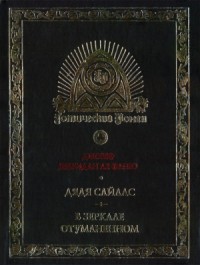 Джозеф Шеридан Ле Фаню и готическая традиция в английской литературе