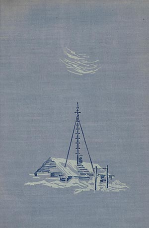 Урванцев Николай - Два года на северной земле