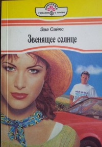 Мелодия первой любви