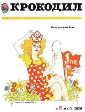 Треер Леонид - Эксперимент