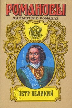 Петров Петр - Балакирев