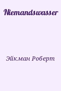 Niemandswasser