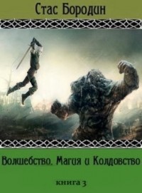 Глиняные кулаки