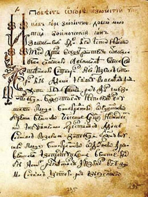 неизвестен — Сказки Автор - Повесть о Горе и Злочастии, как Горе Злочастие довело молодца во иноческий чин