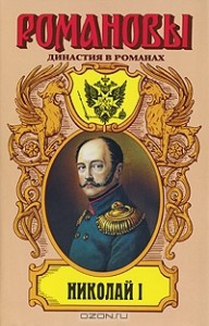 Бегство пленных, или История страданий и гибели поручика Тенгинского пехотного полка Михаила Лермонтова