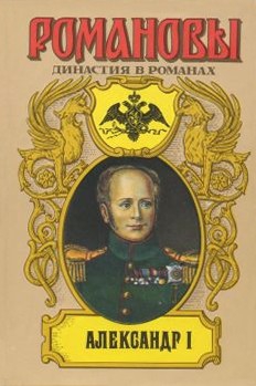 Дмитриев Дмитрий - Два императора