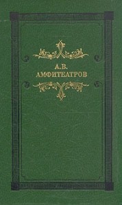 Побег Лизы Басовой