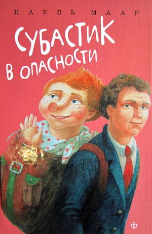 Маар Пауль - Субастик в опасности
