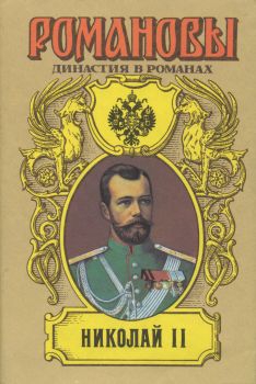 Вонляр-Лярский Дмитрий - Грех у двери (Петербург)
