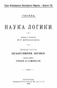 Учение о сущности