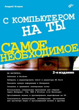 Потому что ты компьютер