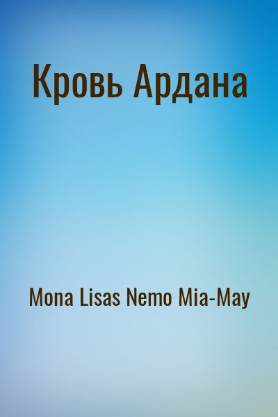 Mona Lisas Nemo, Mia-May - Кровь Ардана