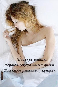 Vit - Женские тайны